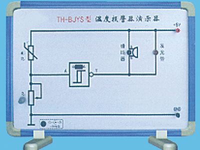 溫度報警器演示器